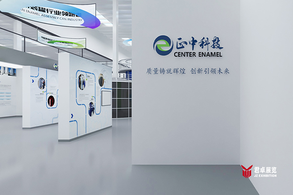 正中产品企业展厅